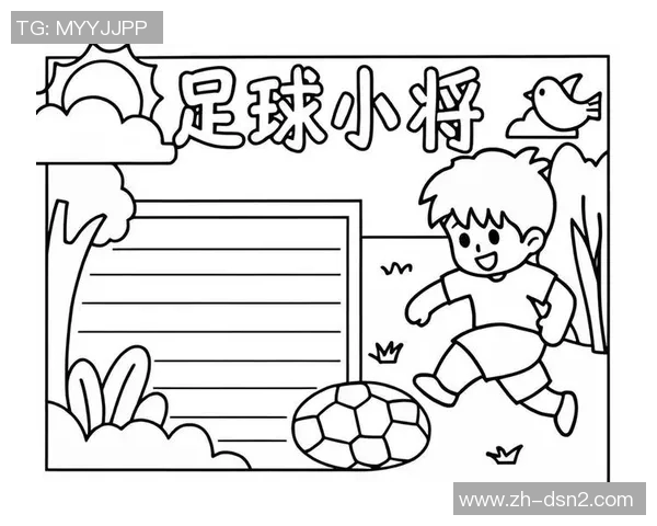 足球的魅力与热爱在我心中燃烧的青春之旅